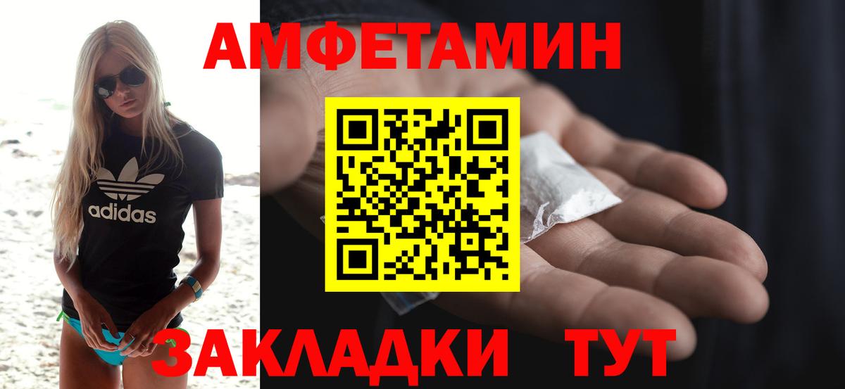 Амфетамин  hydra рабочий сайт  Вход с VPN  Шелехов  АМФЕТАМИН Розовый 