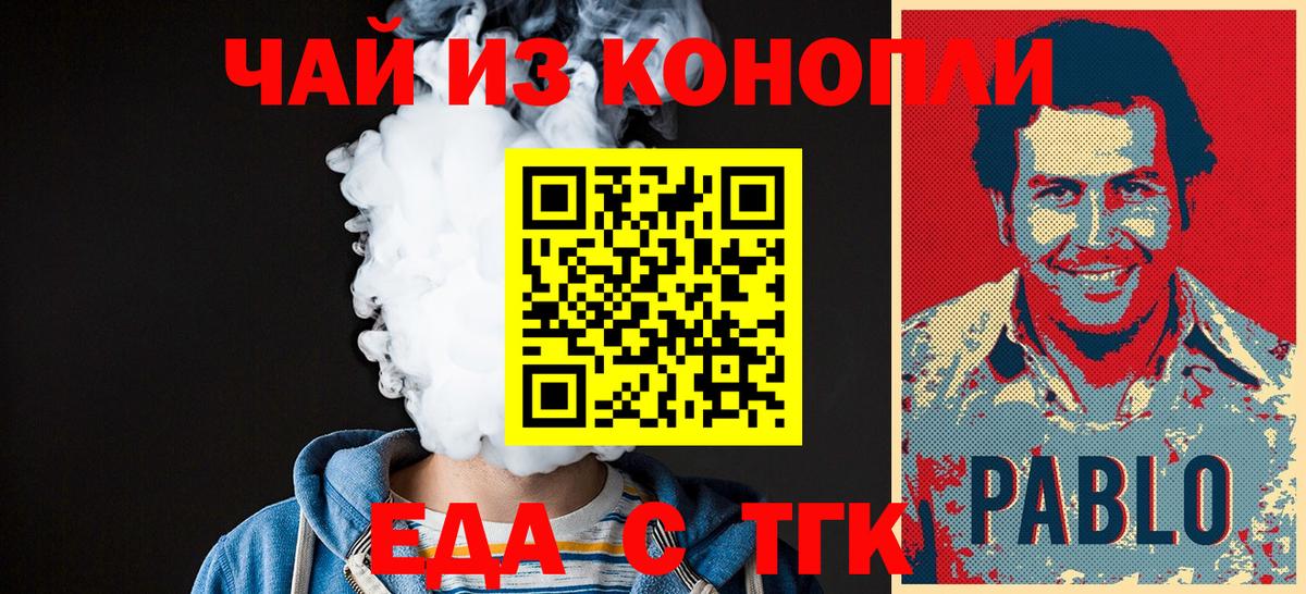 Шелехов  Canna-Cookies конопля  Вход с VPN 