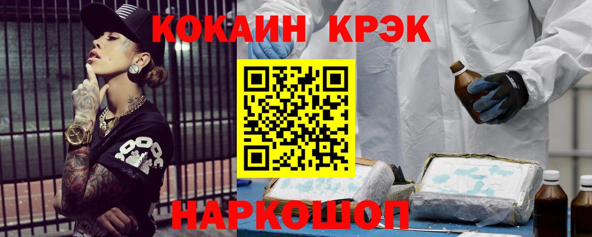 Cocaine Колумбийский Шелехов
