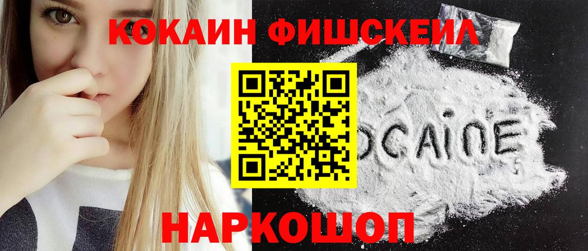 Шелехов  Cocaine Боливия  Cocaine Колумбийский  Вход с VPN 