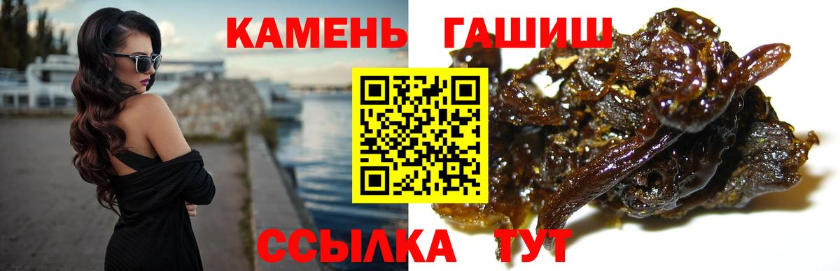 Гашиш гарик Шелехов