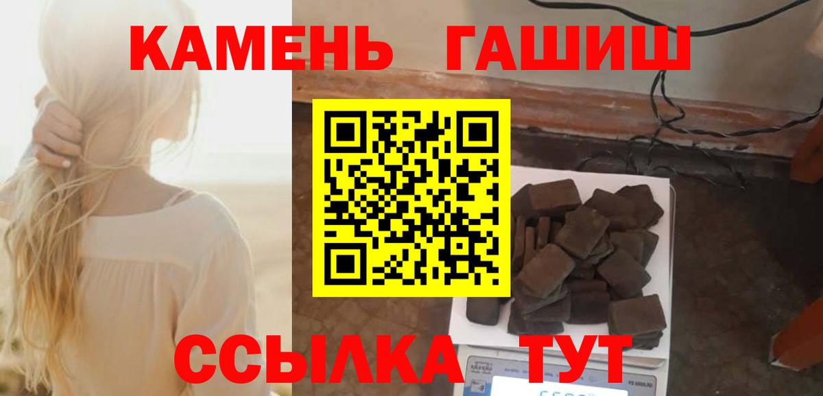 ГАШ Premium  Вход с VPN  купить   Гашиш Ice-O-Lator  Шелехов  ГАШИШ 