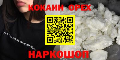 COCAINE Лесосибирск