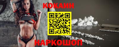 COCAINE Лесосибирск