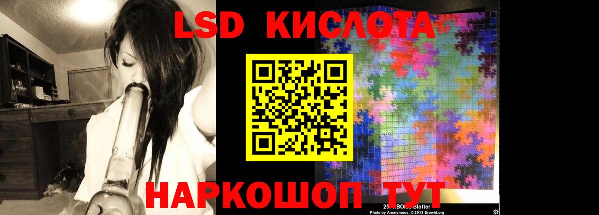 Лсд 25 экстази ecstasy Шелехов