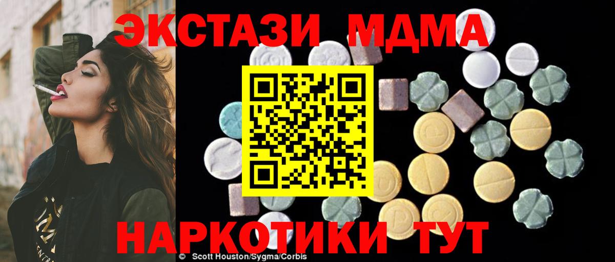 MDMA молли  Вход с VPN  MDMA  Шелехов 