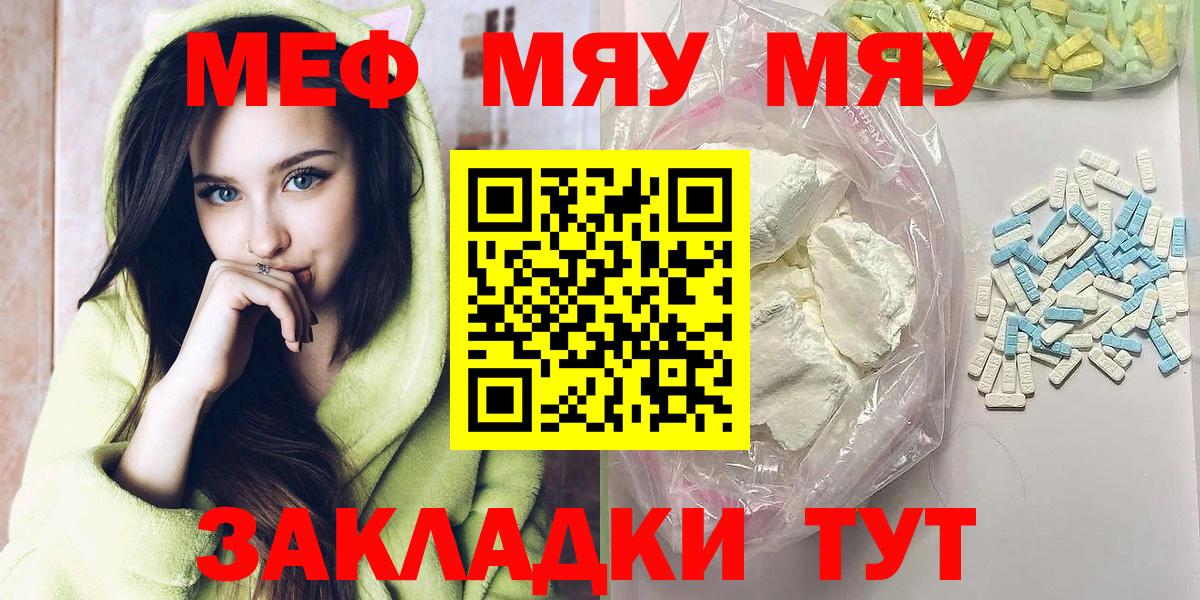 Шелехов  МЕФ  Вход с VPN  Мефедрон мяу мяу  Мефедрон мяу мяу 