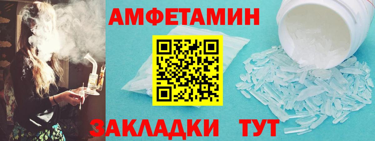 Первитин витя Шелехов