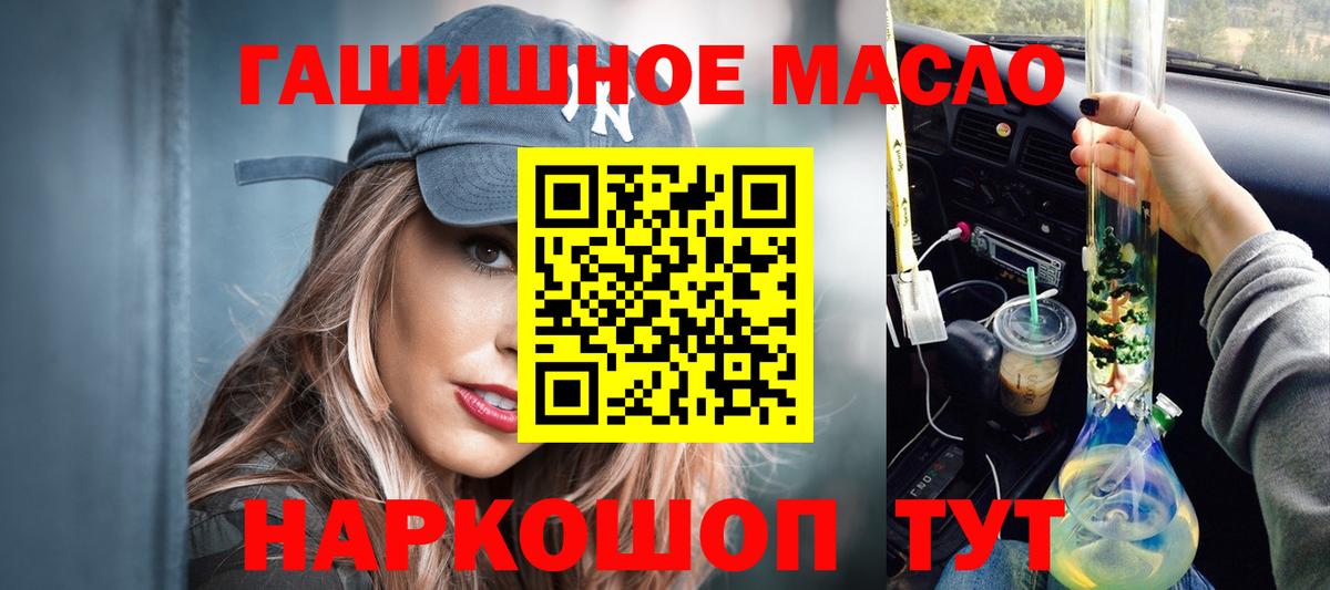 Шелехов  Дистиллят ТГК вейп  Вход с VPN 