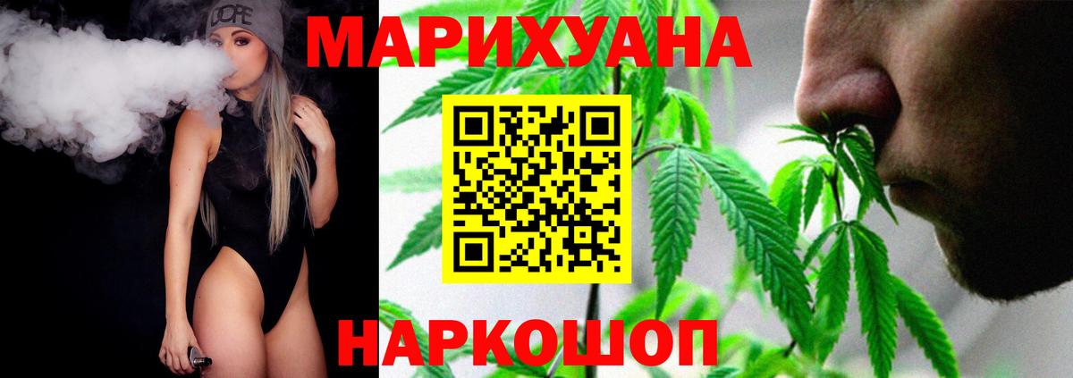 МАРИХУАНА Bruce Banner Шелехов